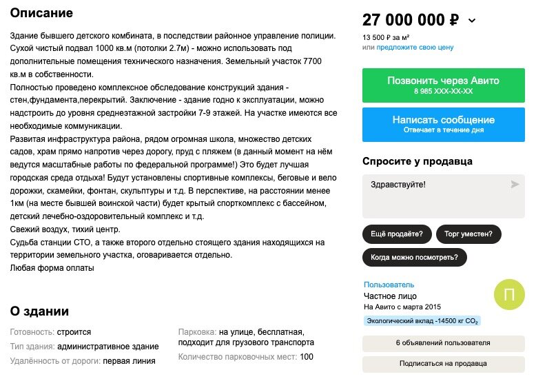 Листайте вправо, чтобы увидеть больше изображений