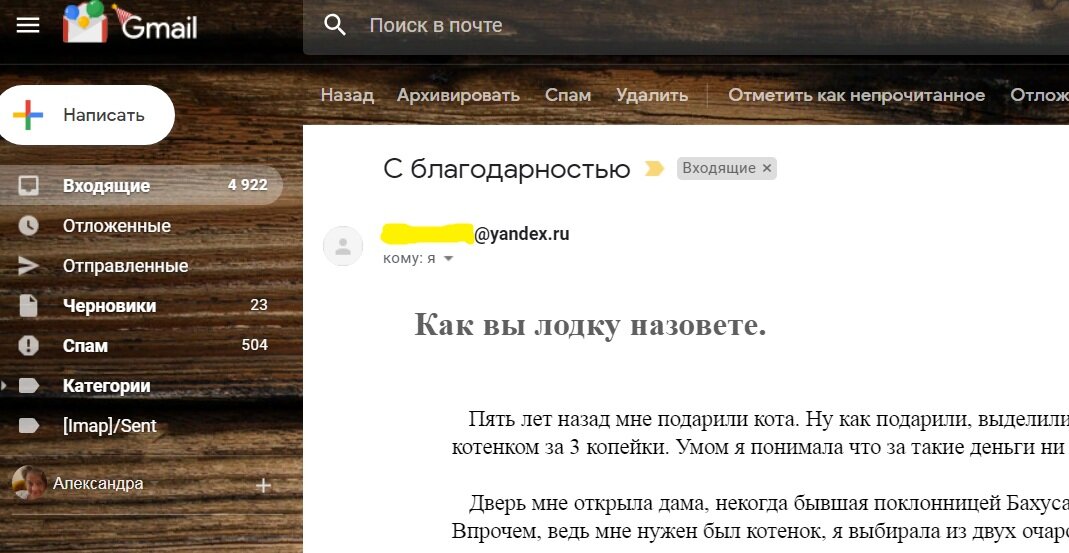 Рассказ Марины