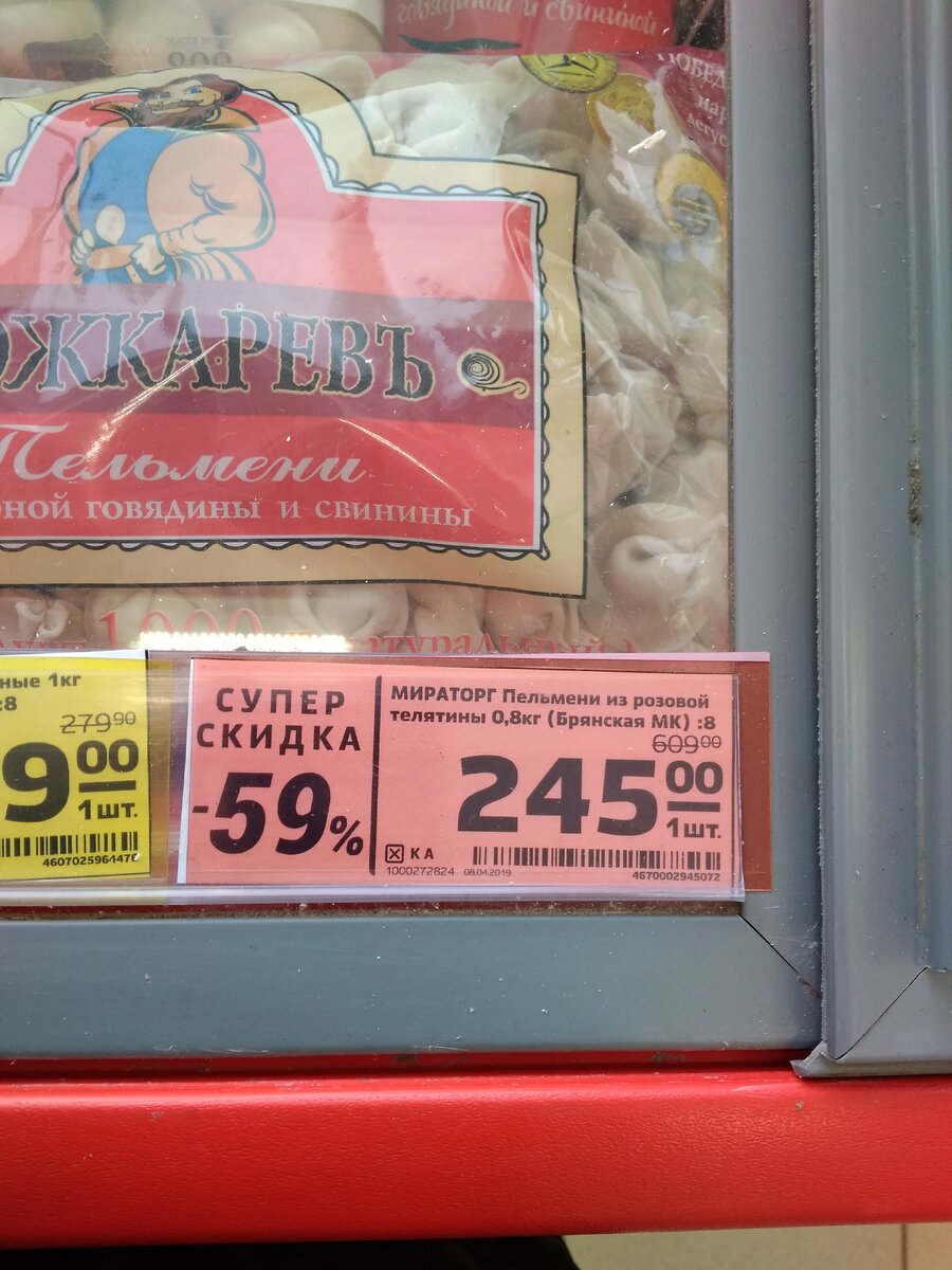 скидка 59%