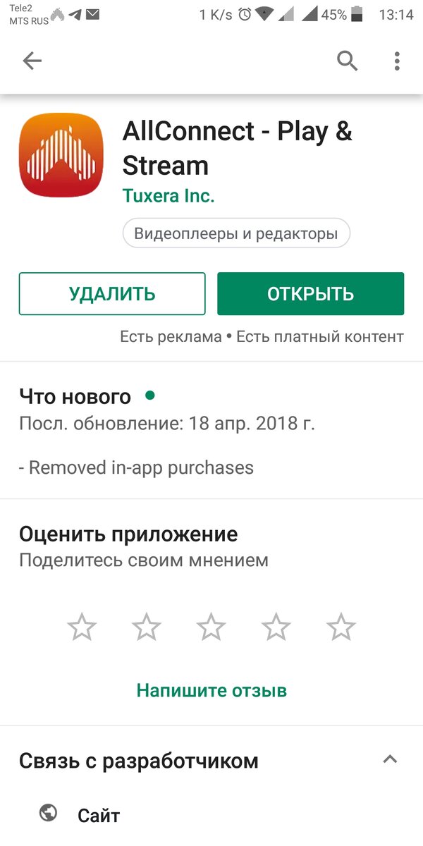 Мой скриншот