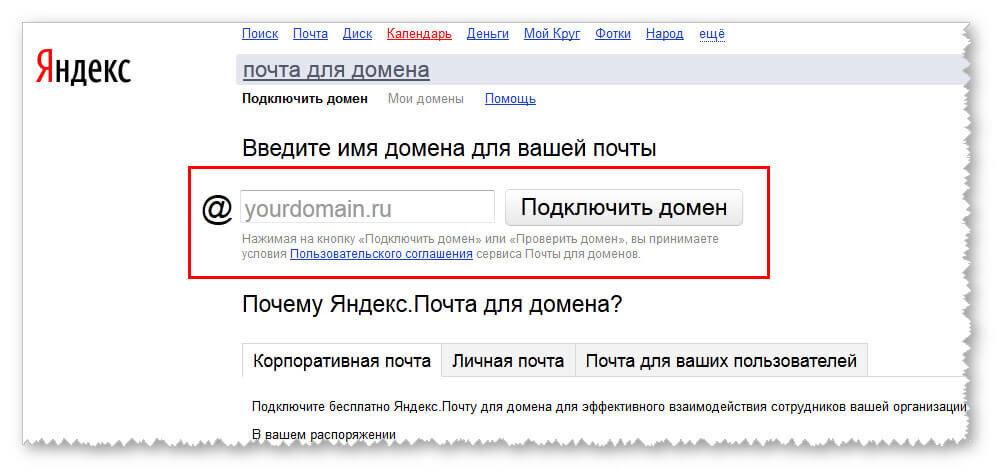 Email имена
