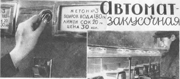 Техника молодежи 1938 год.