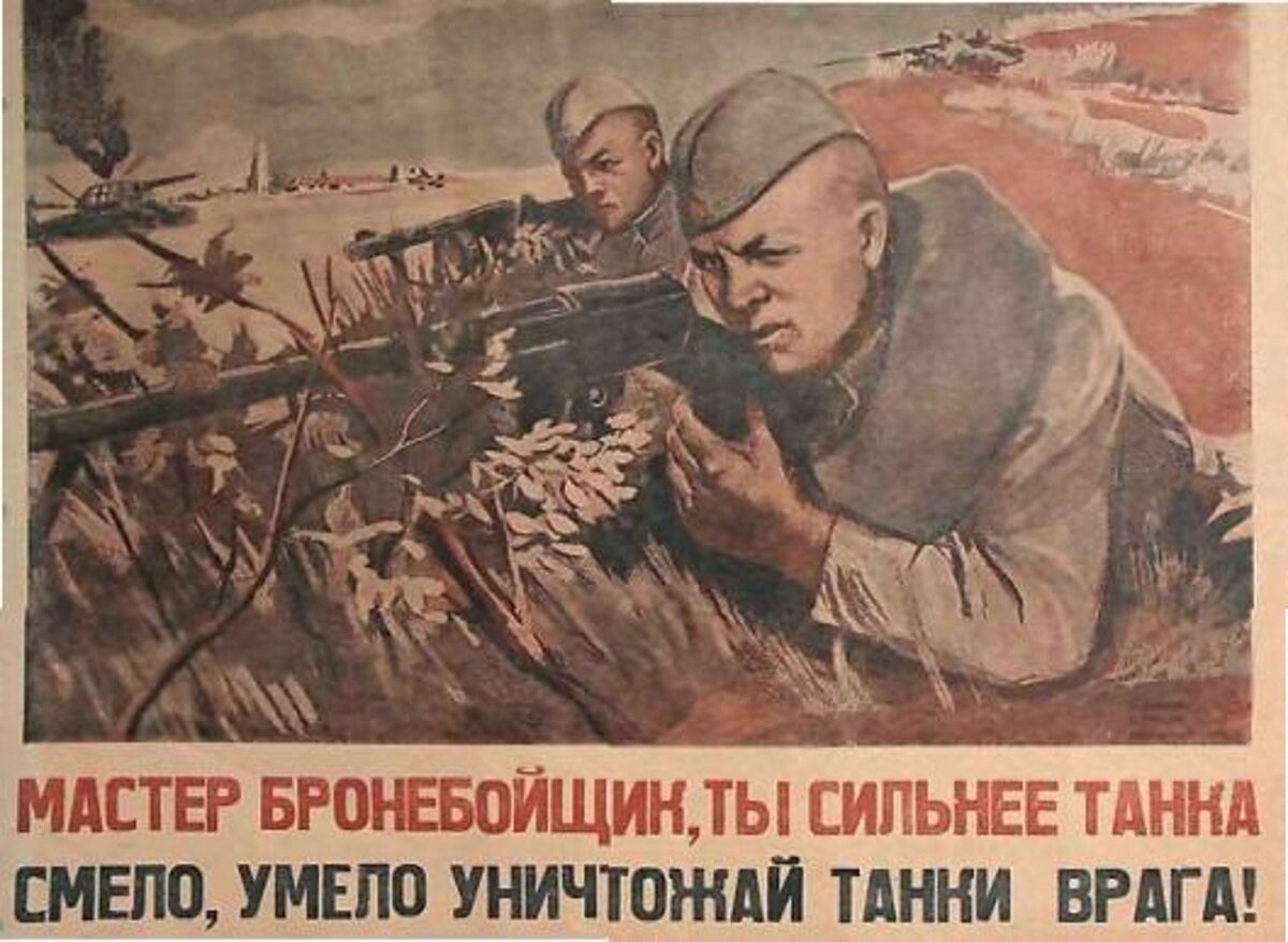 Пропаганда здесь мин. Плакаты Великой Отечественной войны. Агитационные плакаты. Советские военные плакаты. Советские плакаты про войну.