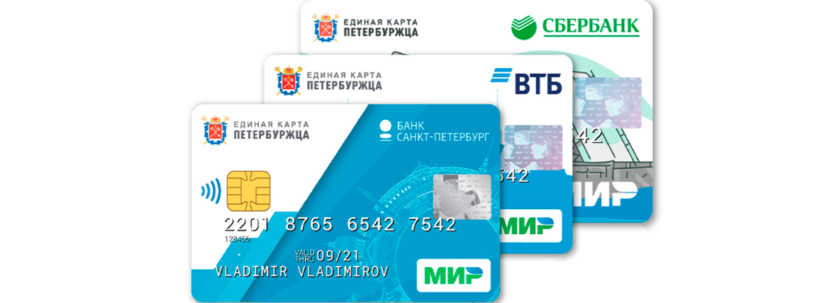 Единая карта сахалинца кому положена