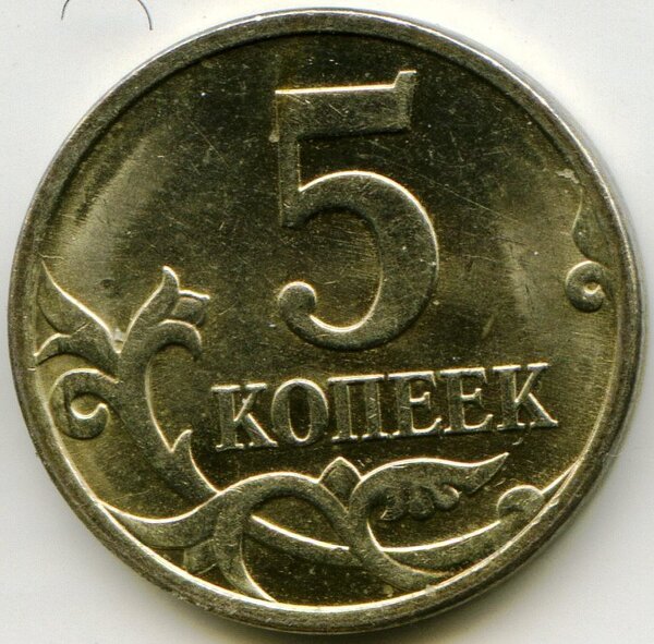 Рубль 35 копеек