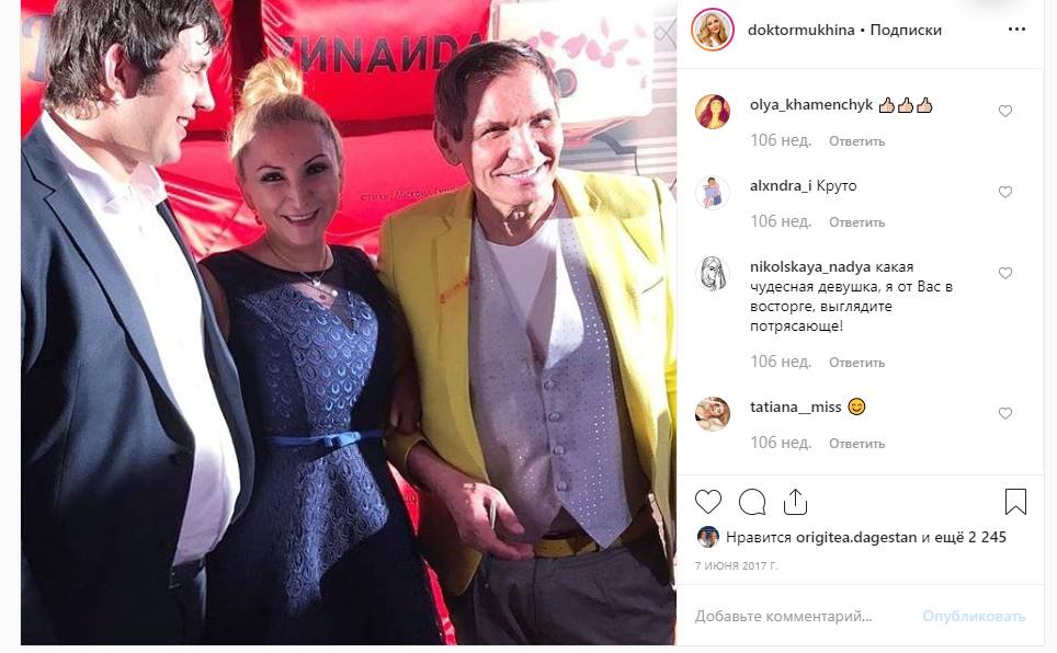 Из личного аккаунта инстаграм Марият Мухиной