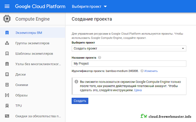 Google cloud engine. Google cloud engine. Google cloud engine. Compute engine. Console.