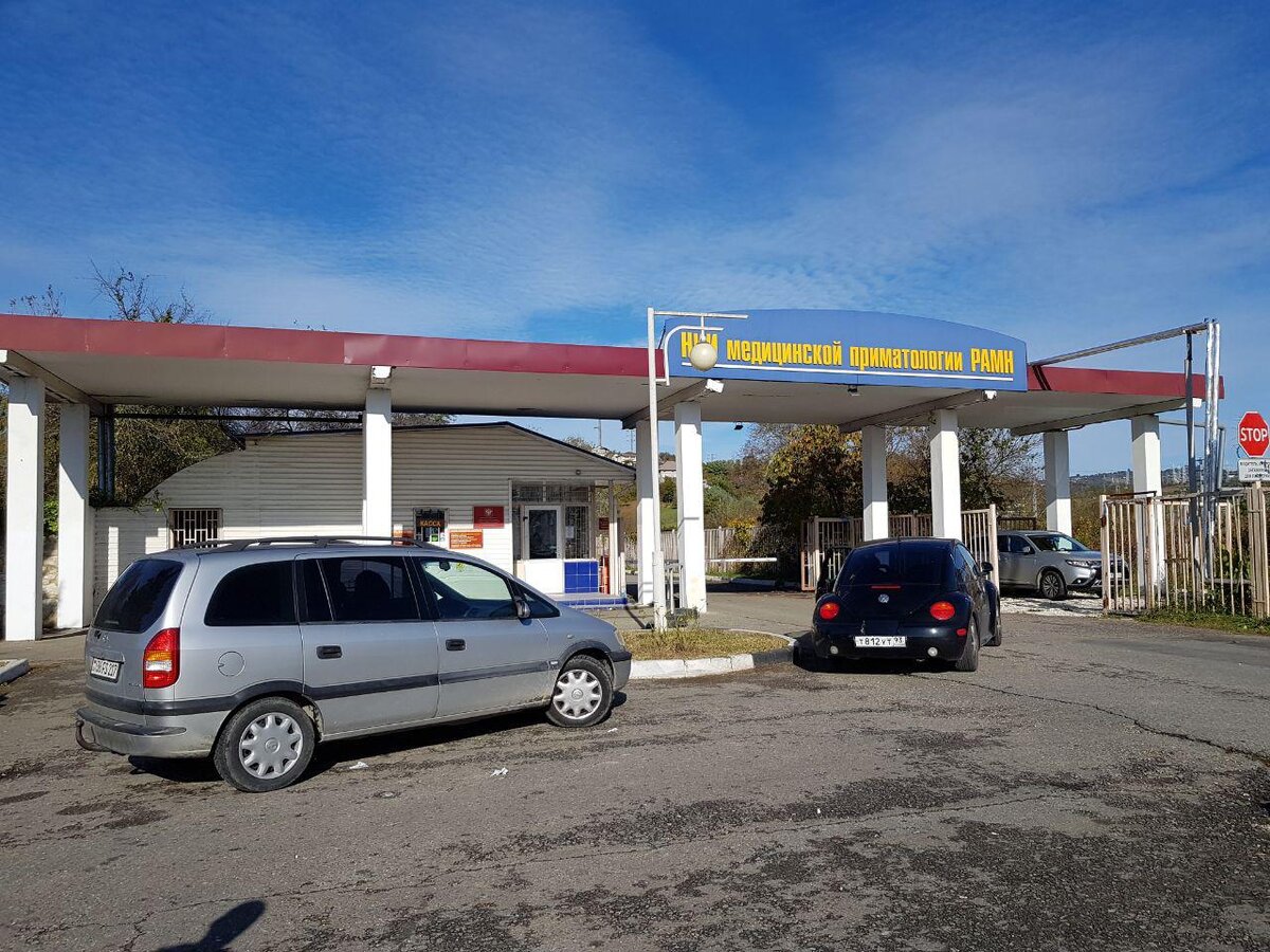 НИИ Медицинской приматологии РАМН