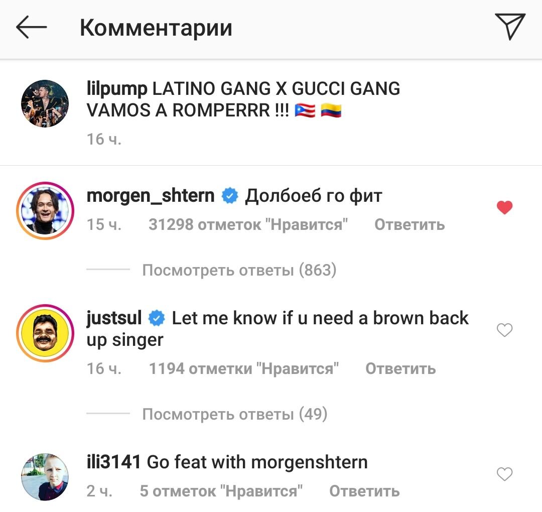 Инстаграм lil pump'a 