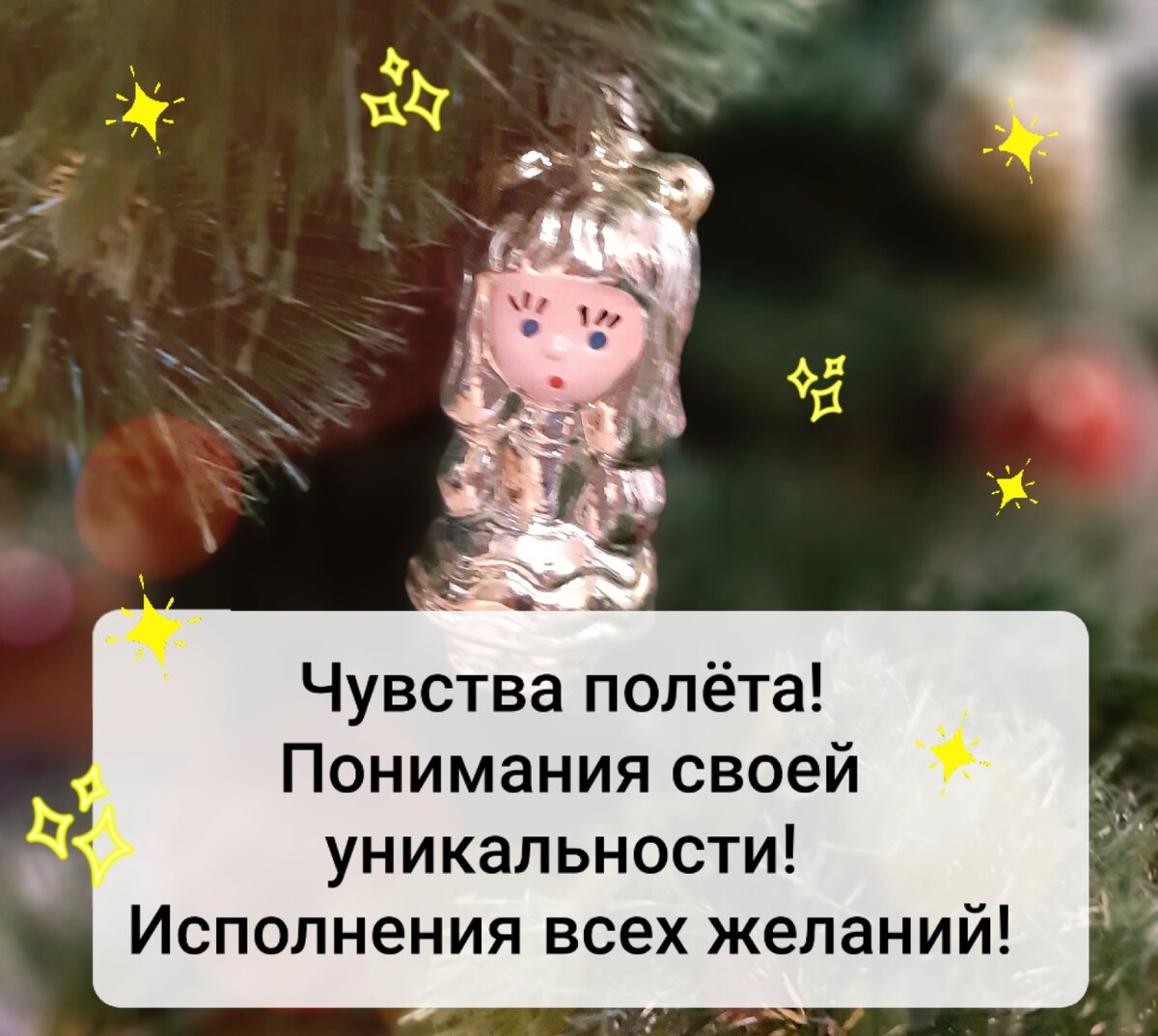 Новогодняя игрушка СССР.  Дюймовочка