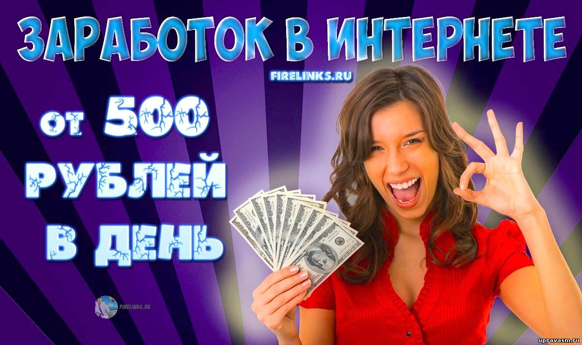 НА НАШЕМ САЙТЕ https://onlinezarabotokz.ru/ МЫ ПОДРОБНО ВСЕ РАССКАЗЫВАЕМ