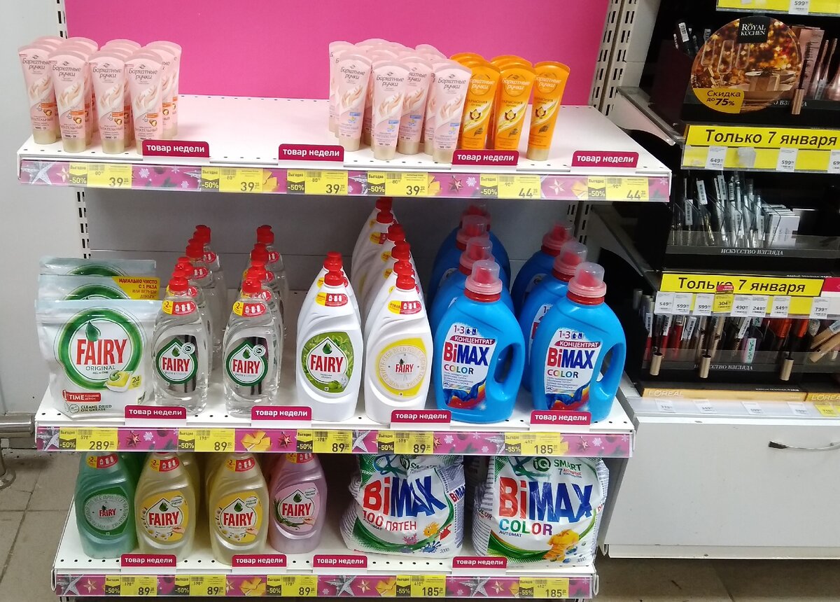 Товары недели (срок действия акции до 07.01 включительно) 