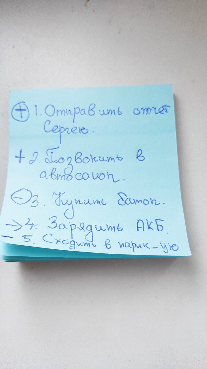 Пример:делал простой список, как я вел записи.