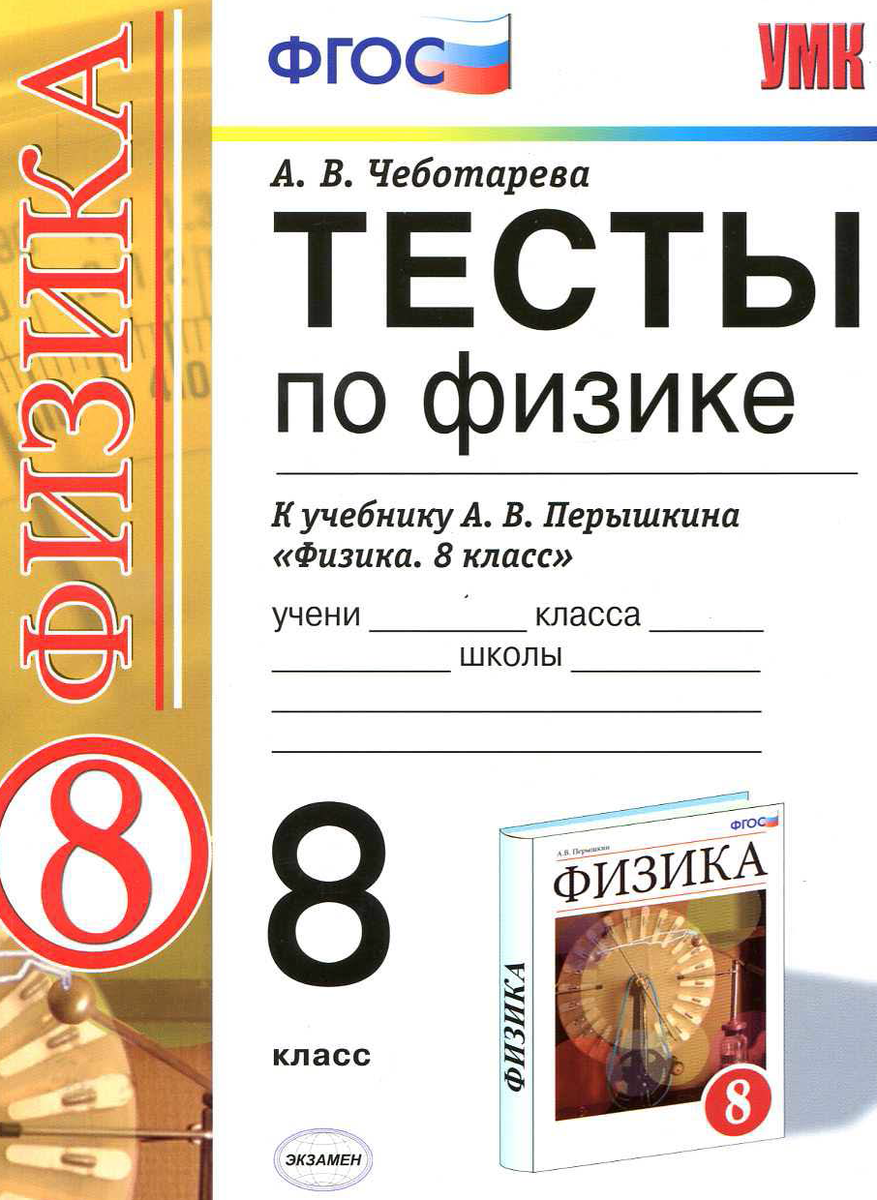 Объяснение электрических явлений. Пройди щкольный тест | Физикос | Дзен