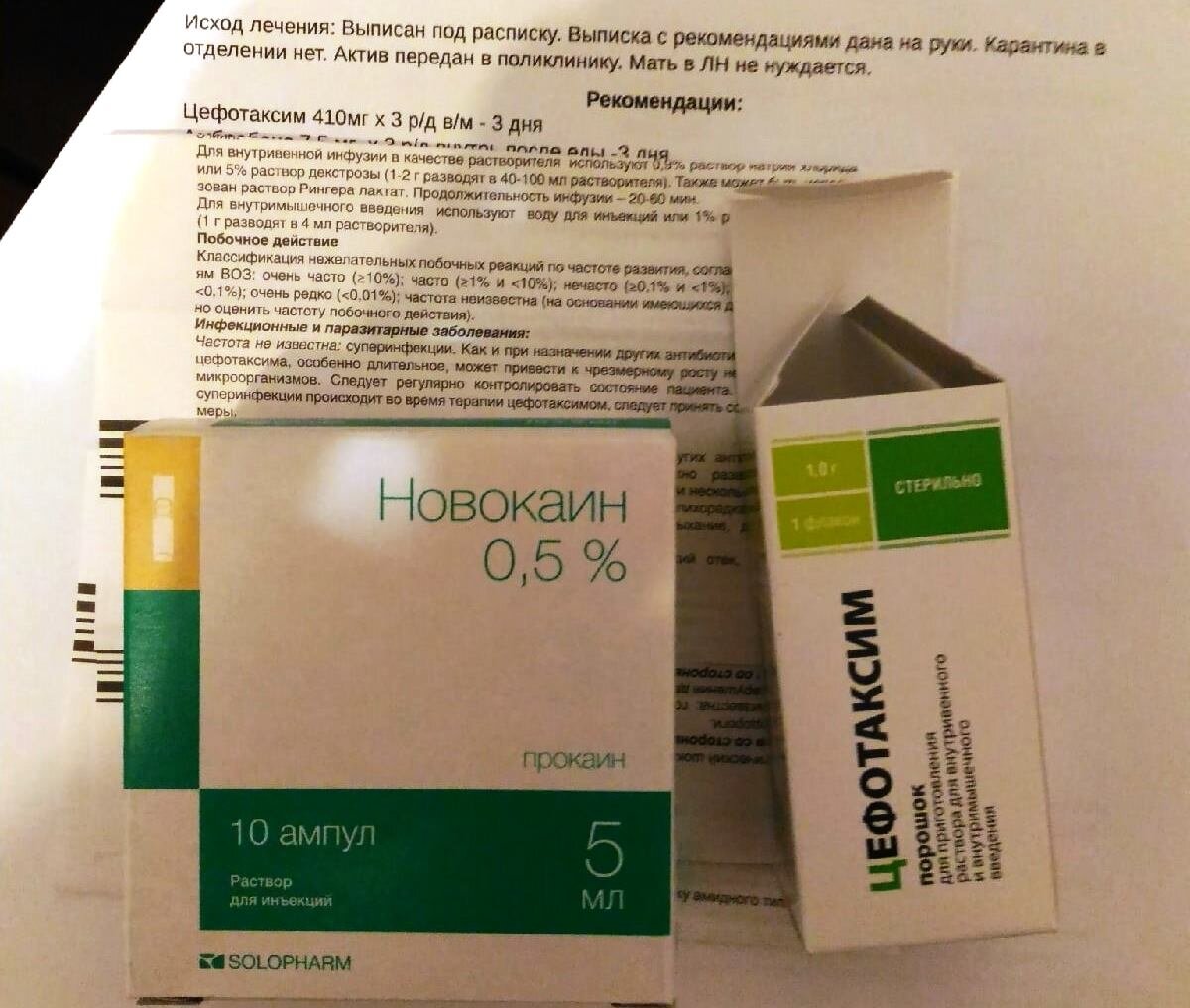 Всех лечат одним антибиотиком. Фото: личный архив