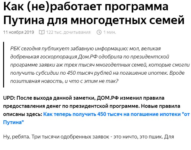 Я не берусь судить и считать количество поданных и одобренных заявок - может быть их и меньше заявленного, или наоборот, т.к. цифры можно "скорректировать" в любую сторону, расскажу только о своём личном опыте