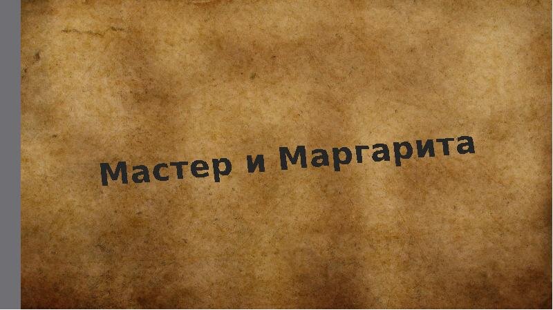 Взято из открытых источников