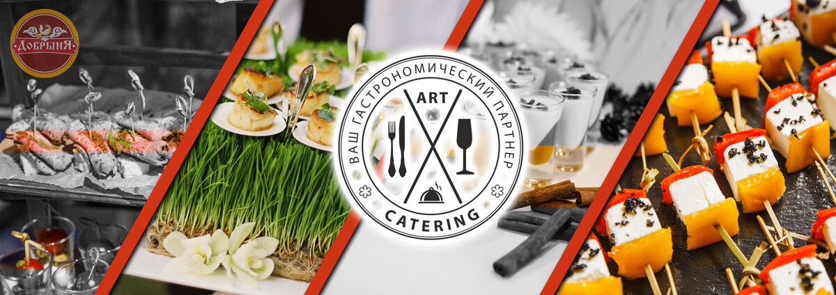 Компания "Art-catering" - Выездное ресторанное обслуживание (кейтеринг).