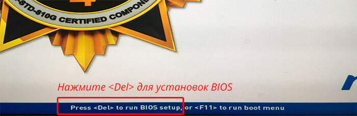   Зайти в биос (BIOS), чаще всего, дело одной минуты. Однако бывают случаи, когда сделать это сложно.