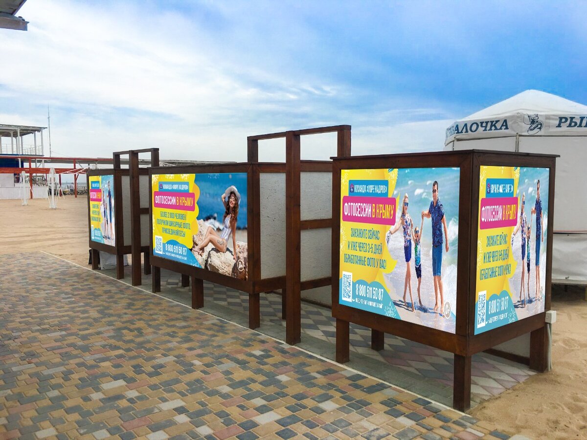 макет банеров для пляжа "Лазурный берег" в Евпатории.