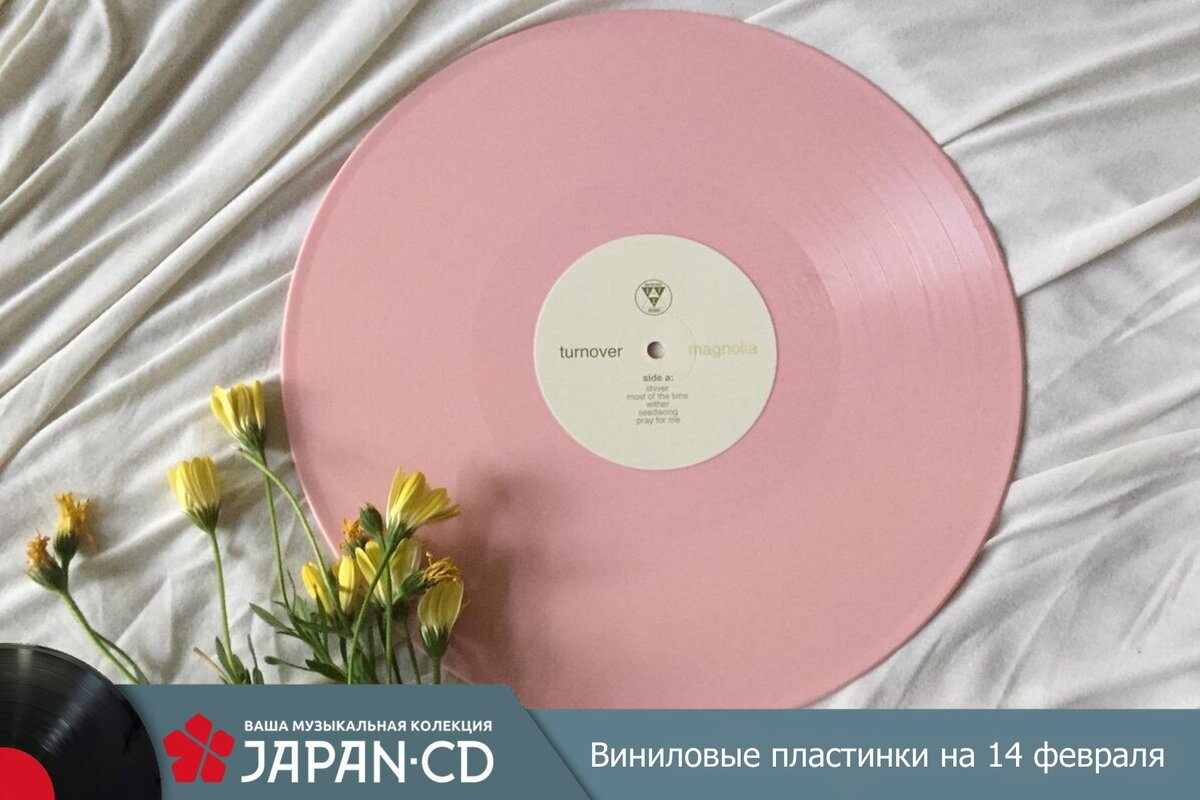 Как включить пластинку