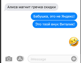 Смс-переписка, смс-приколы, бабушка и внук