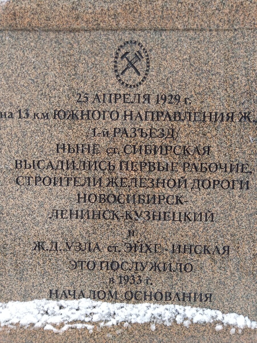 Новосибирск. Первомайка-