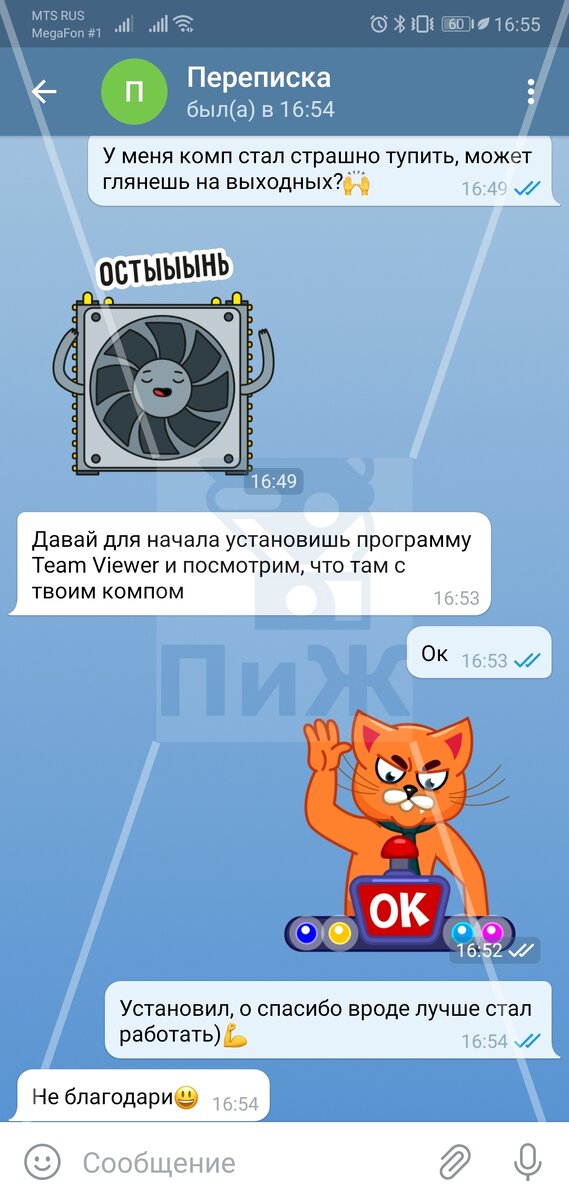 Когда проблема решилась сама по себе
