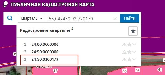 Выбор  кадастрового квартала