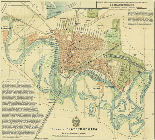 План Екатеринодара, 1902 год. Фото из открытых источников.