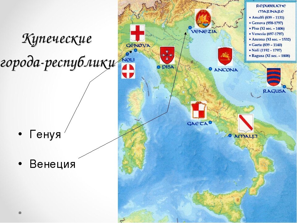 Карта генуэзская республика