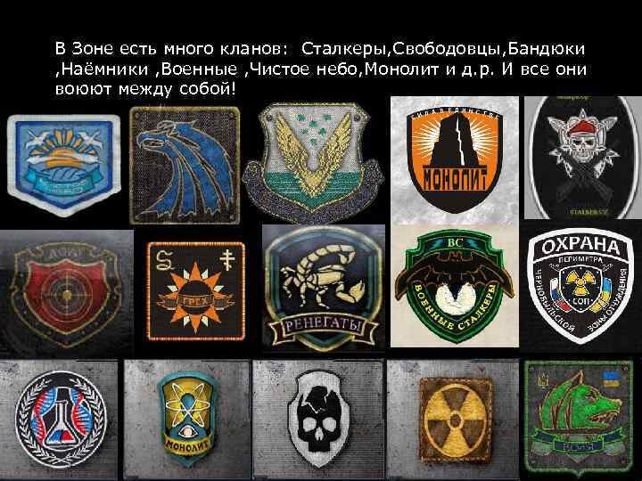 Бронежилеты и снаряжение сталкеров | S.T.A.L.K.E.R. Wiki: Zone Chronicles | Fandom