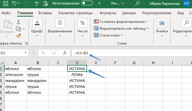 Сопоставьте данные таблицы с поставленным вопросом