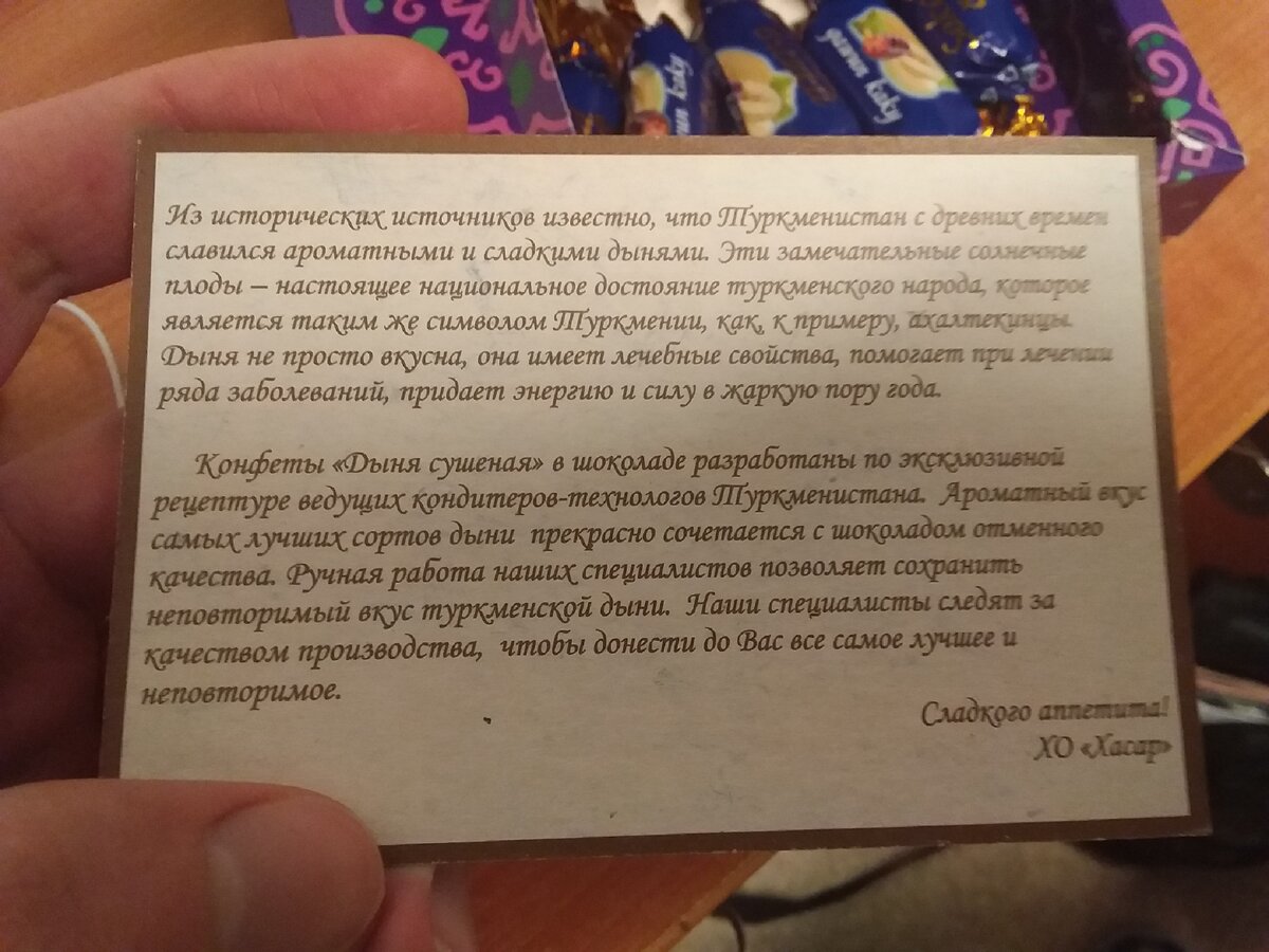 Открытка на русском и туркменском  языках (публикую специально для своих самых преданных читателей)😉