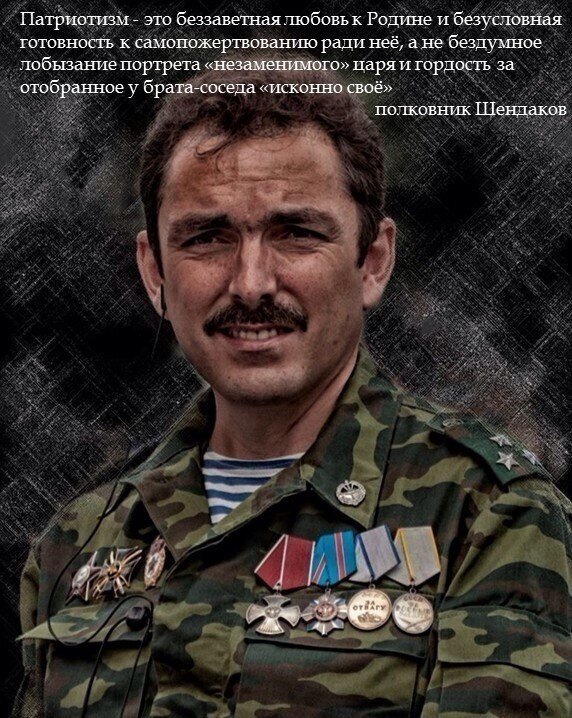 Гордость России - настоящий мужик и герой народа Шендаков Михаил Анатольевич