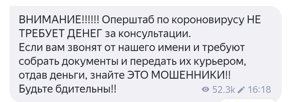 информация регионального штаба