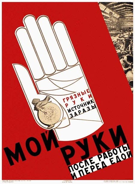 Советский плакат 1920-30-х годов. Художник Семен Семенов-Менес