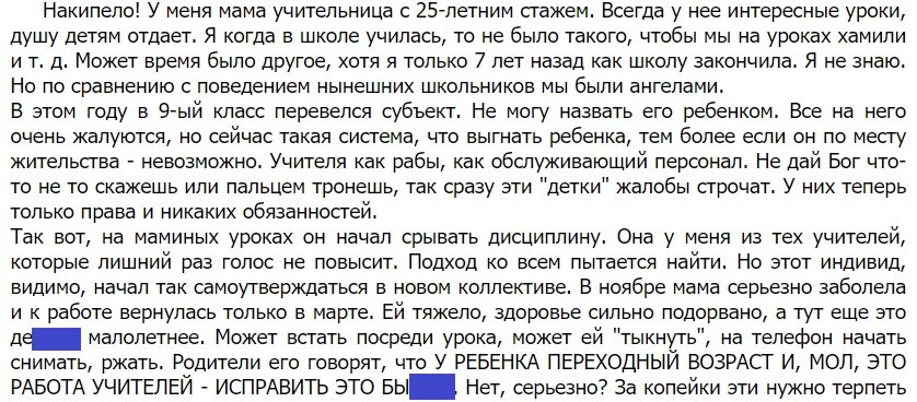 История на одном из русских форумов. 