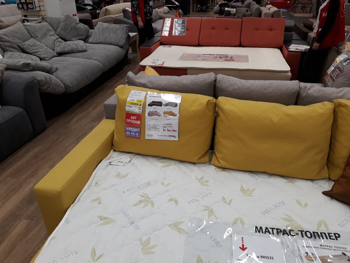 В магазине Хофф