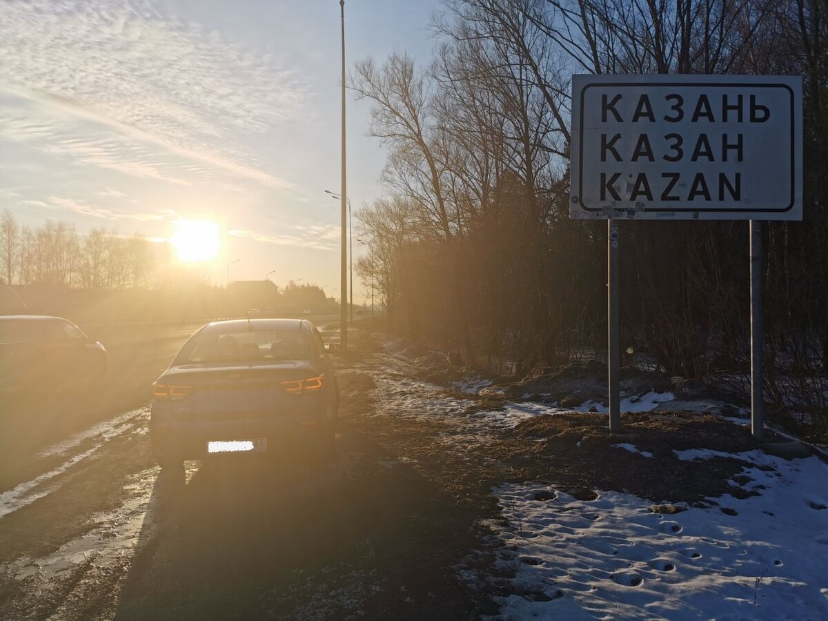 Kia & Казань