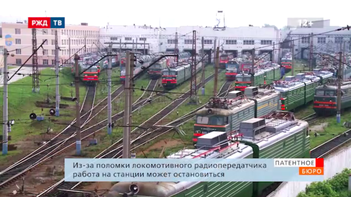 РЖД ТВ