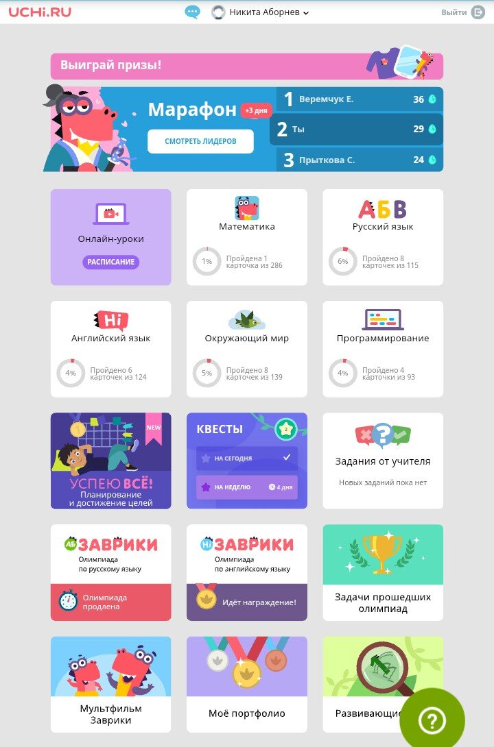 Сервис учи.ру