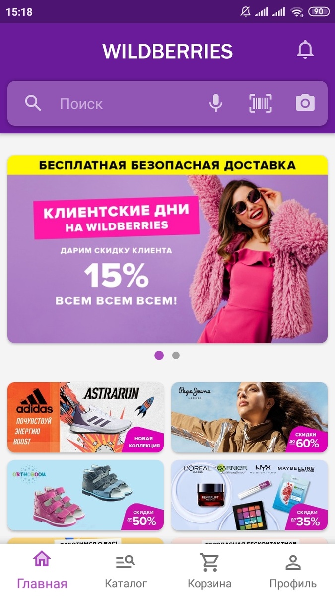 Скидка всем-всем-всем! 