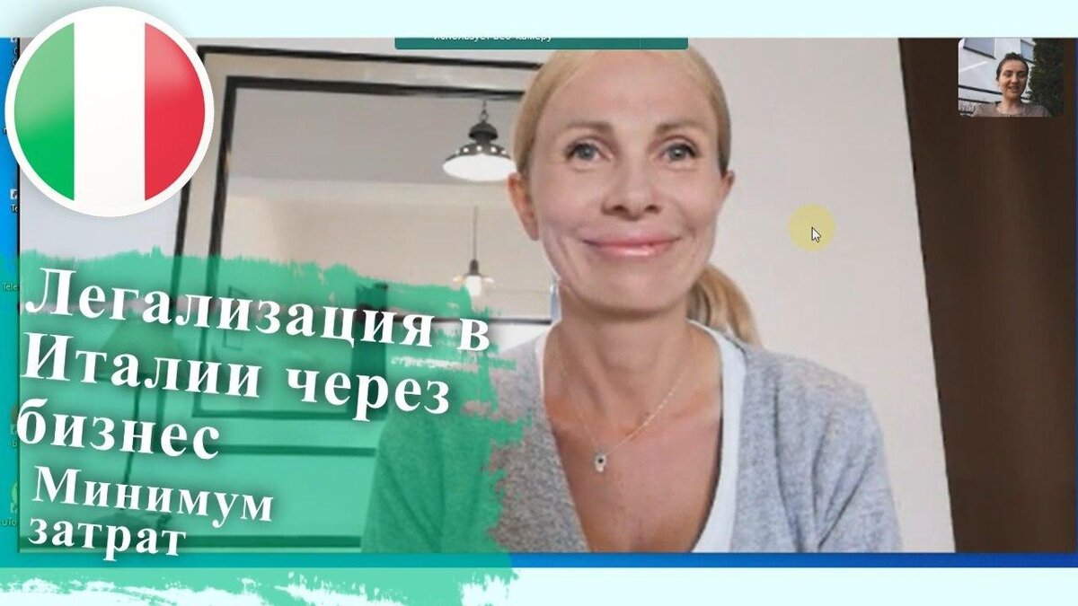 Юрист- консультант , Италия 