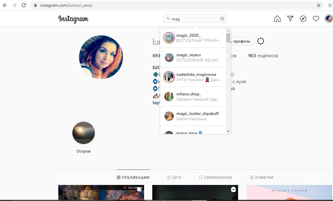 Мой аккаунт для примера это @magic_reserv