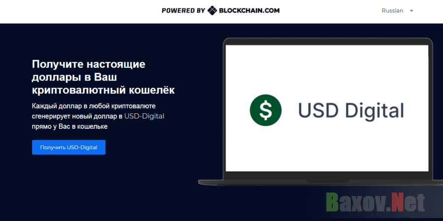 USDD - мошеннический проект под видом сайта Блокчейн - развод или правда. Честный отзыв от Baxov.Net