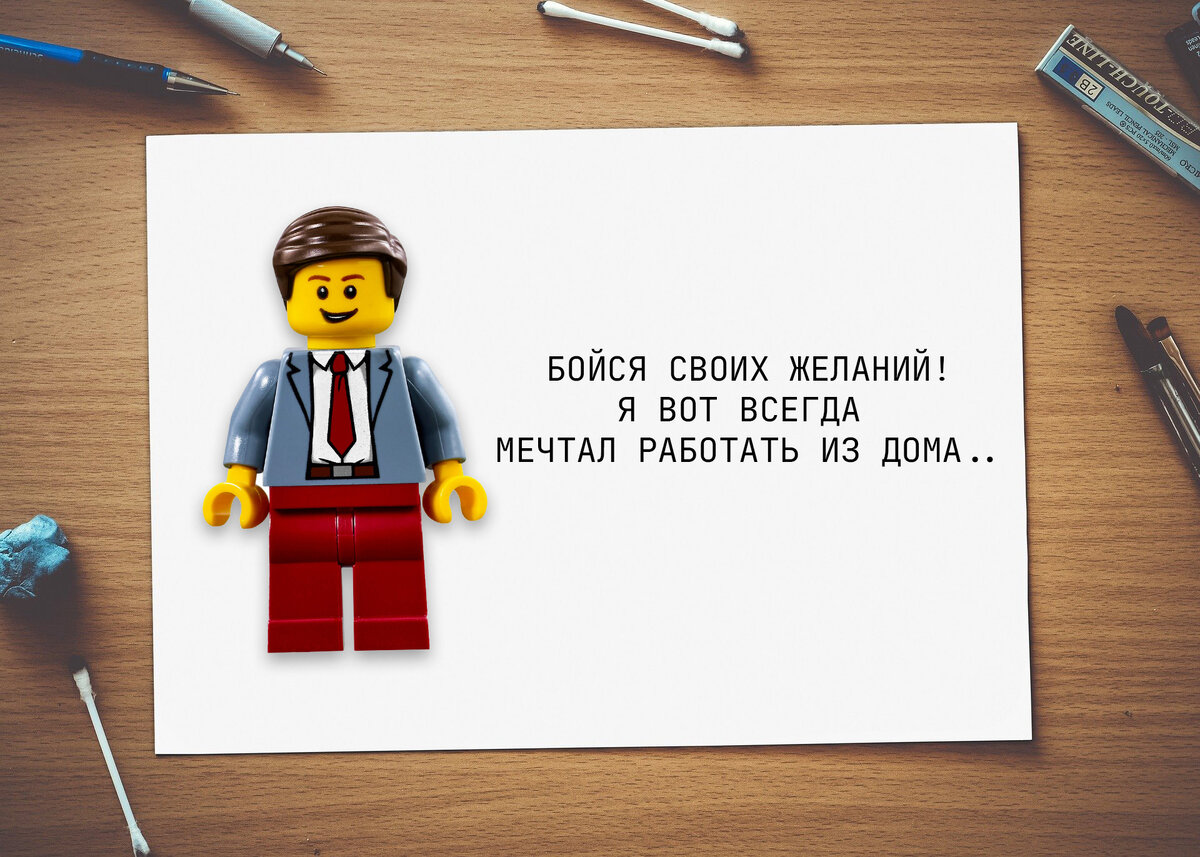 Работать из дома оказалось не так весело, как представлялось. 