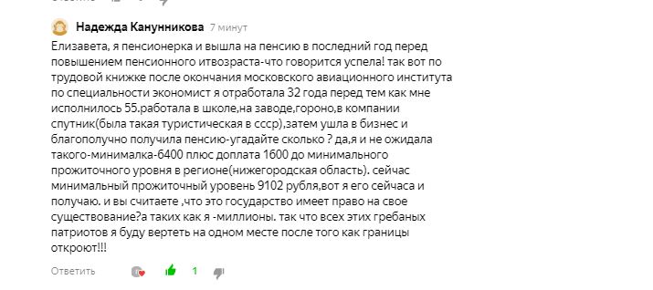 Комментарий