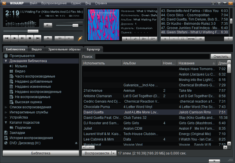 Winamp для windows 7 русский. Винамп. Винамп плеер. Winamp версии. Winamp последняя версия.