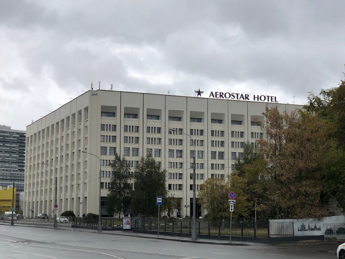 Отель "Аэростар"